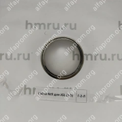 Гайка №9 для JGL (1-5)