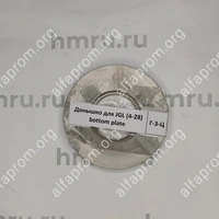 Донышко для JGL (4-28)
