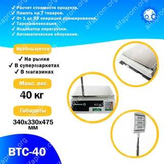 Торговые весы Foodatlas 40кг/2гр ВТС-40